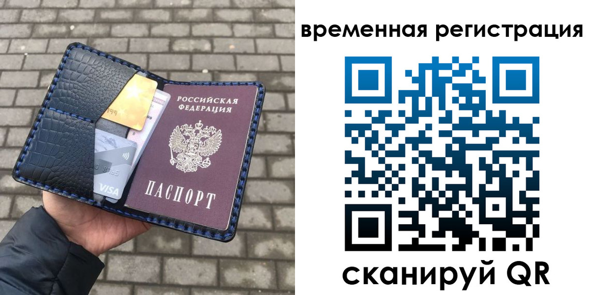 прописка для военкомата в Марксе