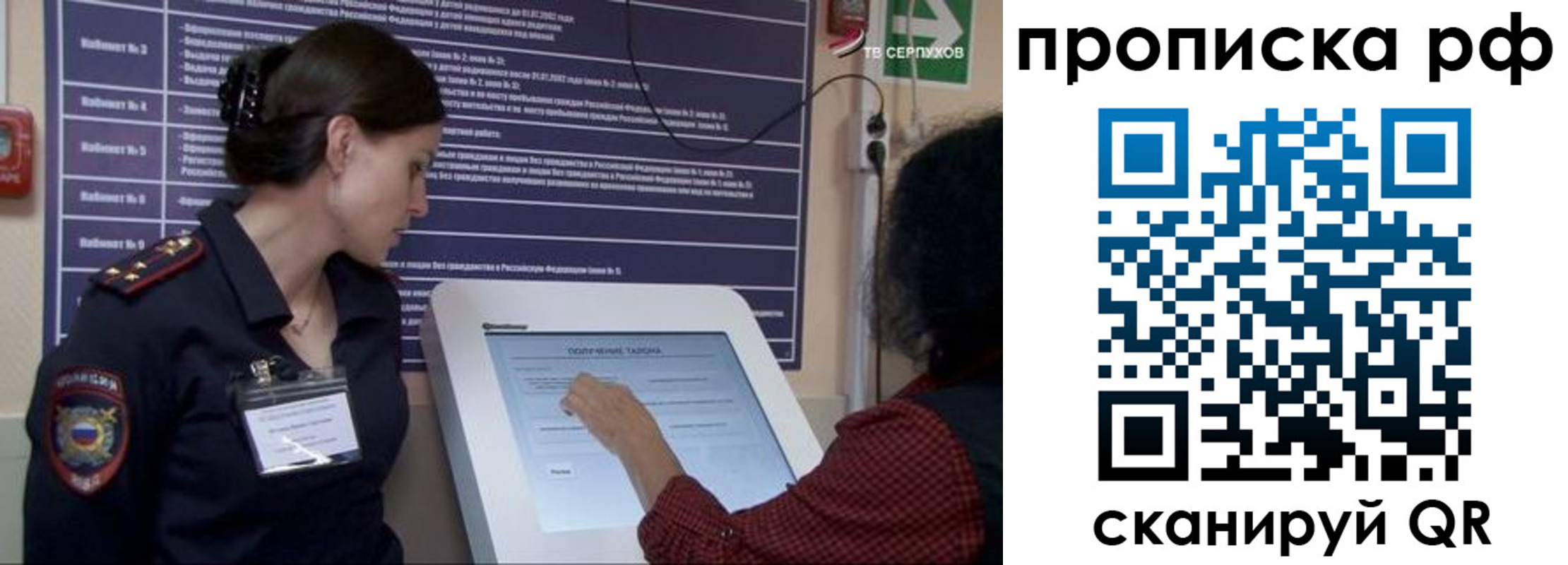 прописка гарантия в Марксе