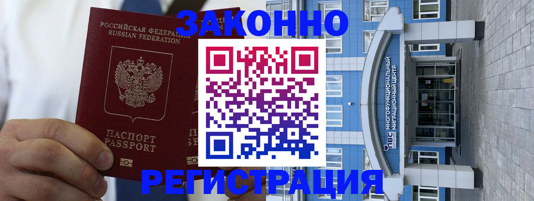 временная регистрация поиск в Марксе