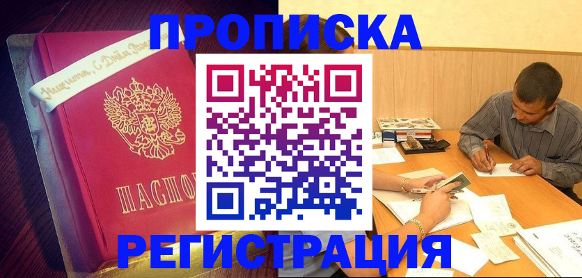 временная регистрация собственник в Марксе