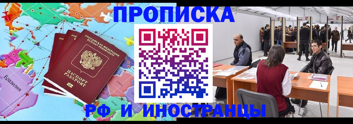 прописка ребенка в Марксе